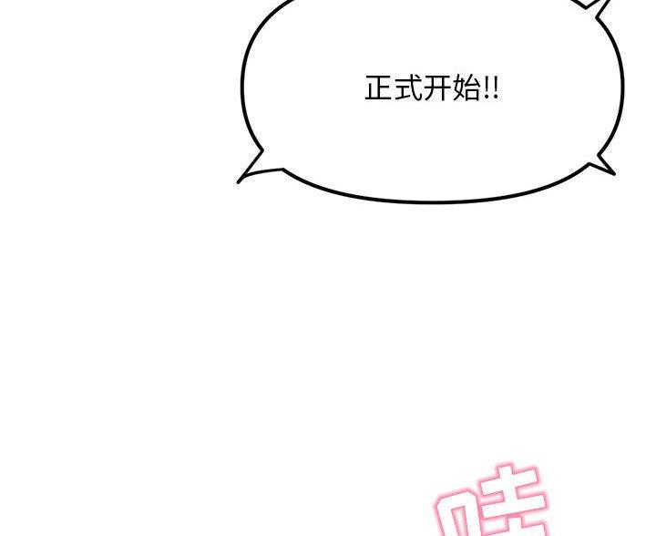 深夜网吧 第88话 第39页