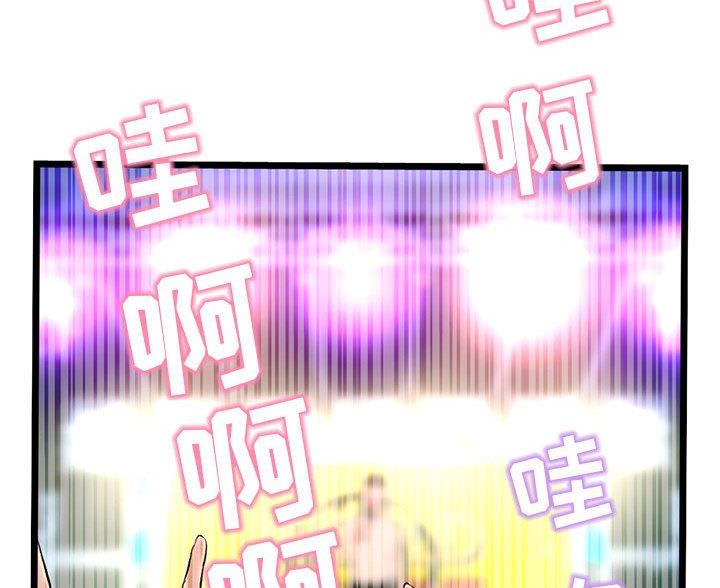 深夜网吧 第88话 第40页