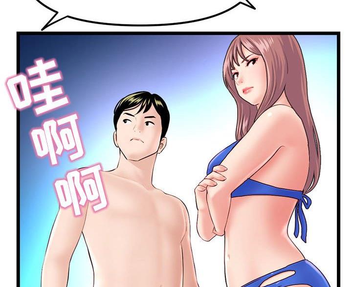 深夜网吧 第88话 第54页