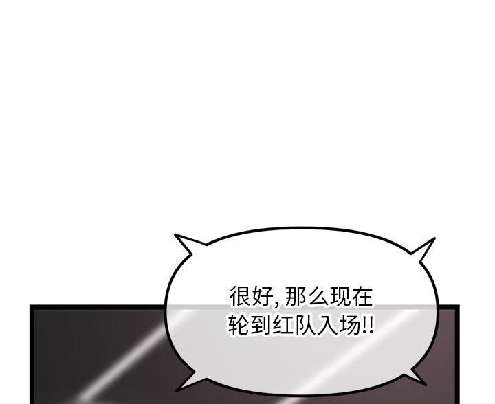 深夜网吧 第88话 第67页