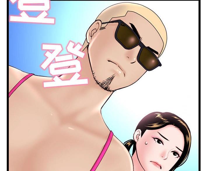 深夜网吧 第88话 第74页
