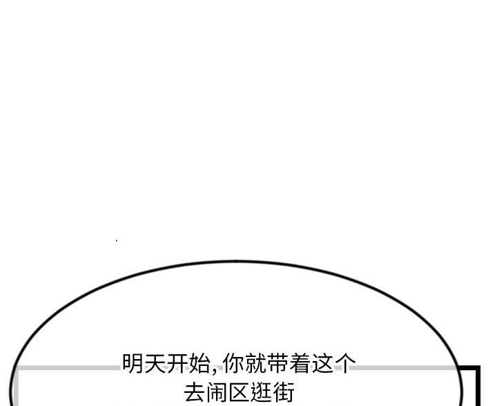 深夜网吧 第87话 第107页