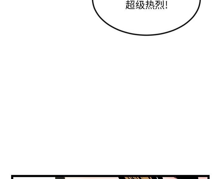 深夜网吧 第87话 第12页