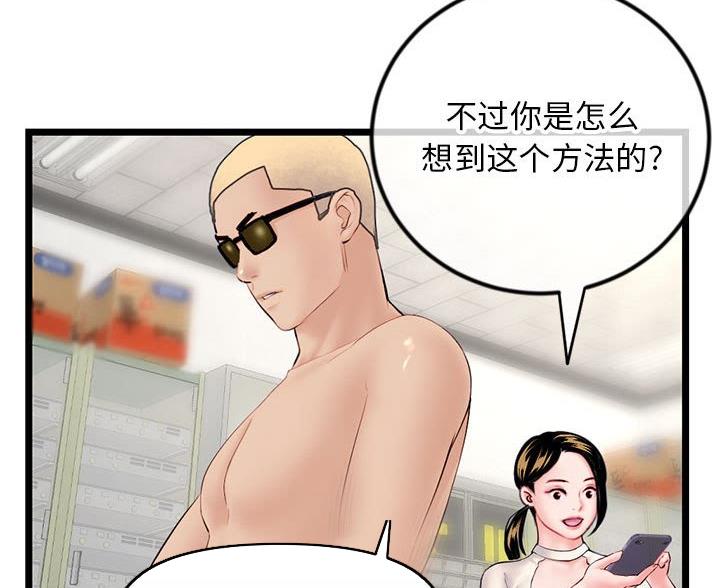 深夜网吧 第87话 第15页