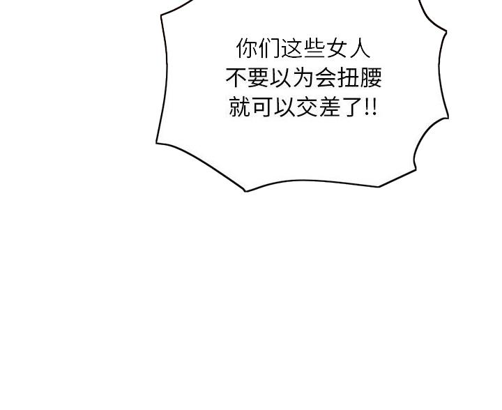 深夜网吧 第87话 第25页
