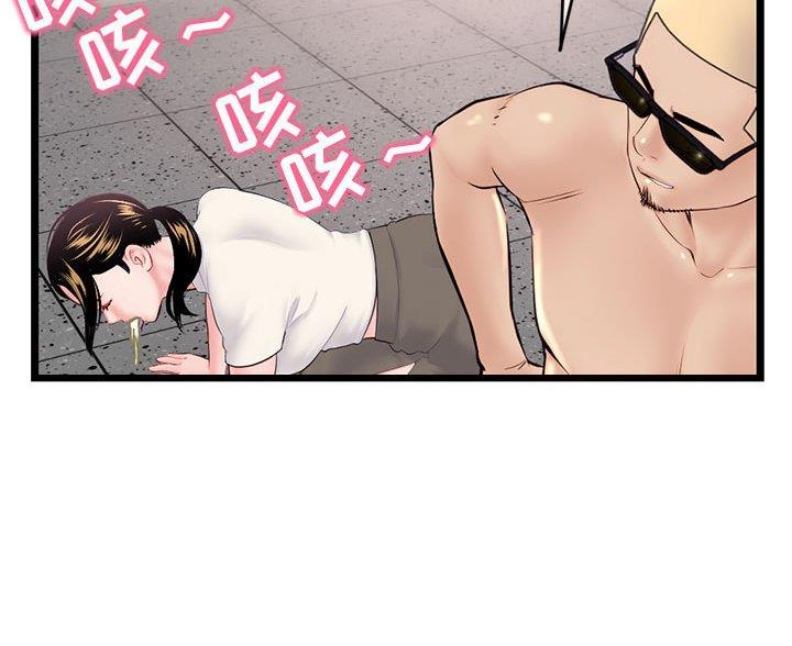 深夜网吧 第87话 第36页