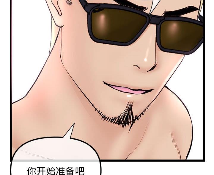 深夜网吧 第87话 第38页