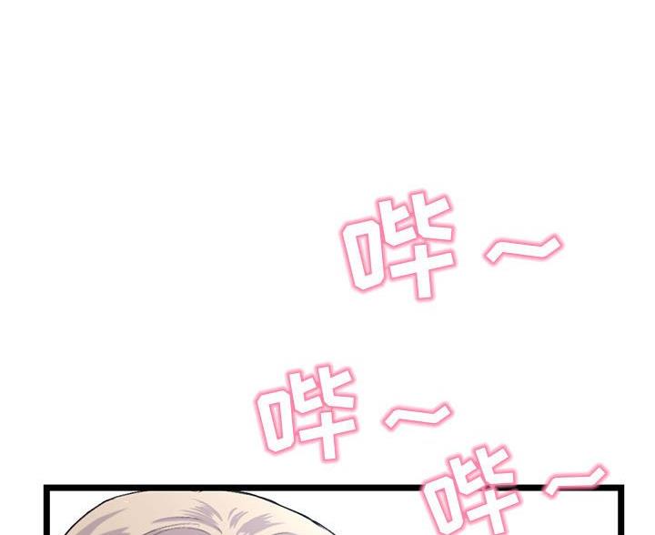 深夜网吧 第87话 第42页