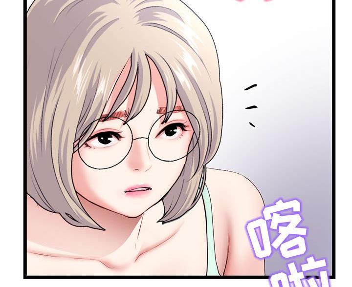 深夜网吧 第87话 第43页