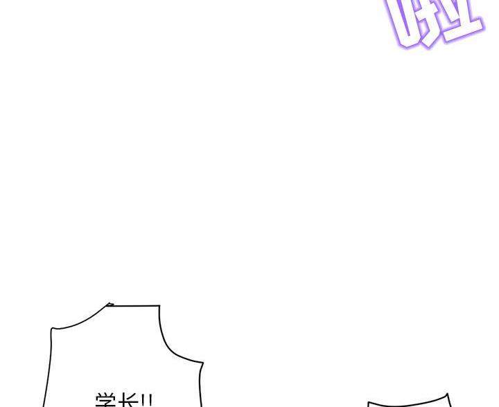 深夜网吧 第87话 第44页