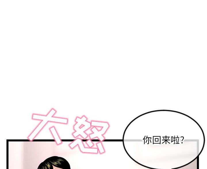 深夜网吧 第87话 第49页