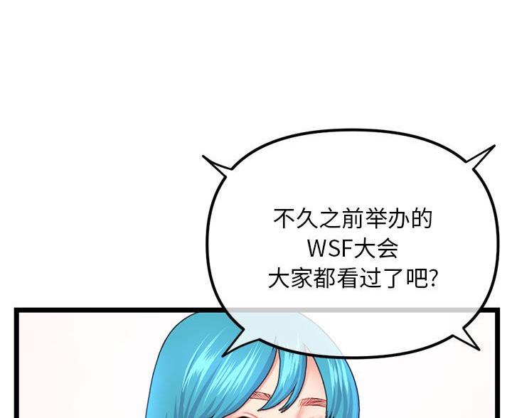 深夜网吧 第87话 第61页