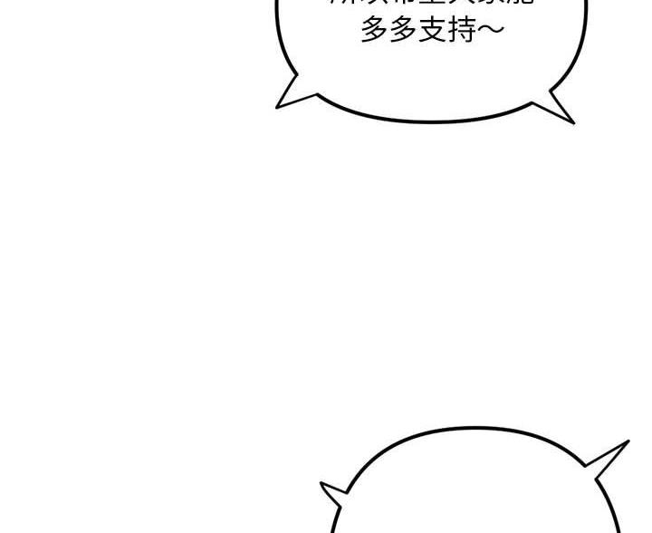 深夜网吧 第87话 第70页