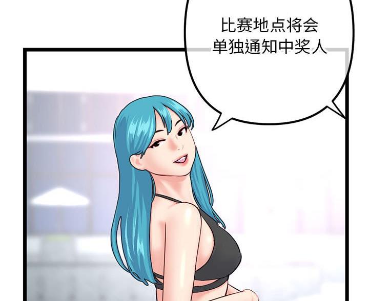深夜网吧 第87话 第71页