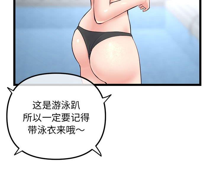 深夜网吧 第87话 第72页