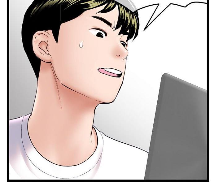 深夜网吧 第87话 第74页
