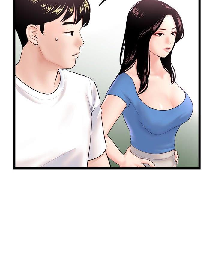 深夜网吧 第86话 第24页