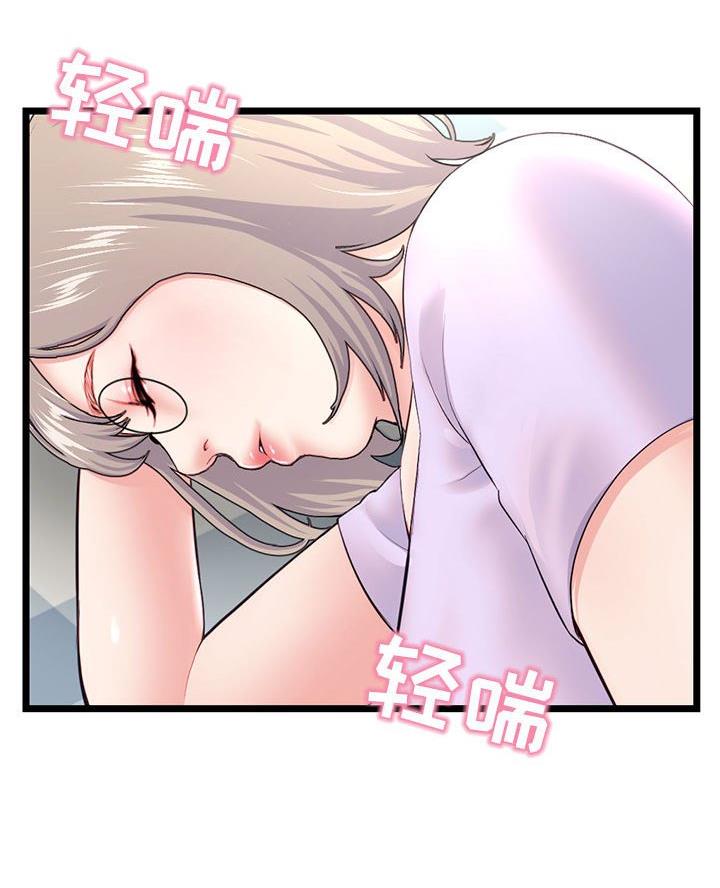 深夜网吧 第86话 第4页
