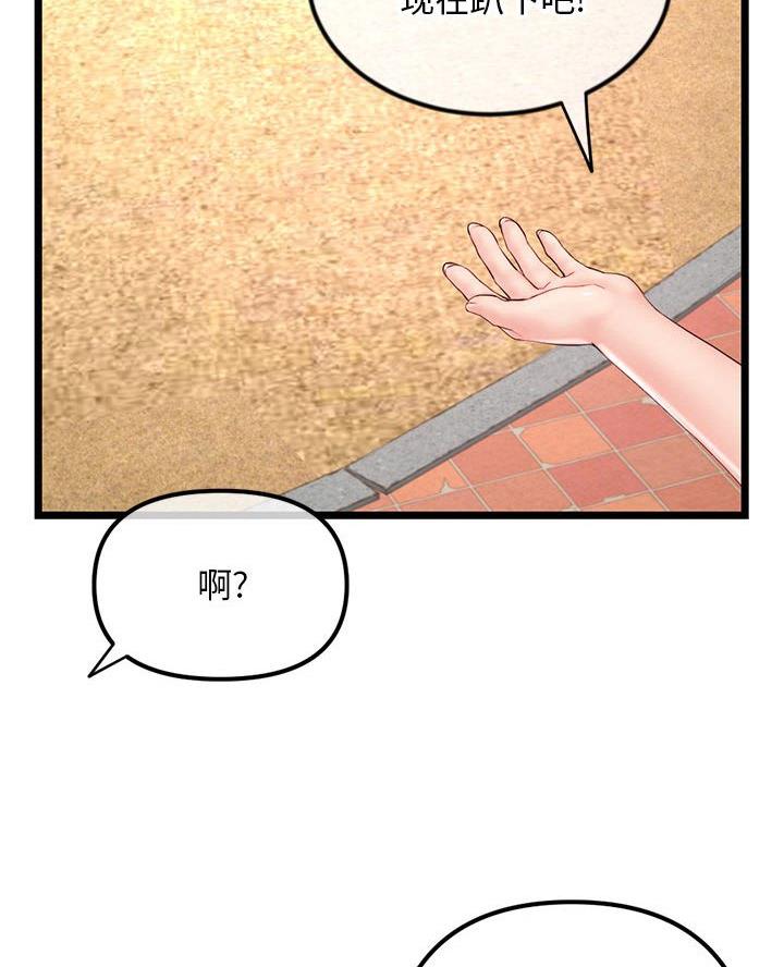 深夜网吧 第86话 第34页