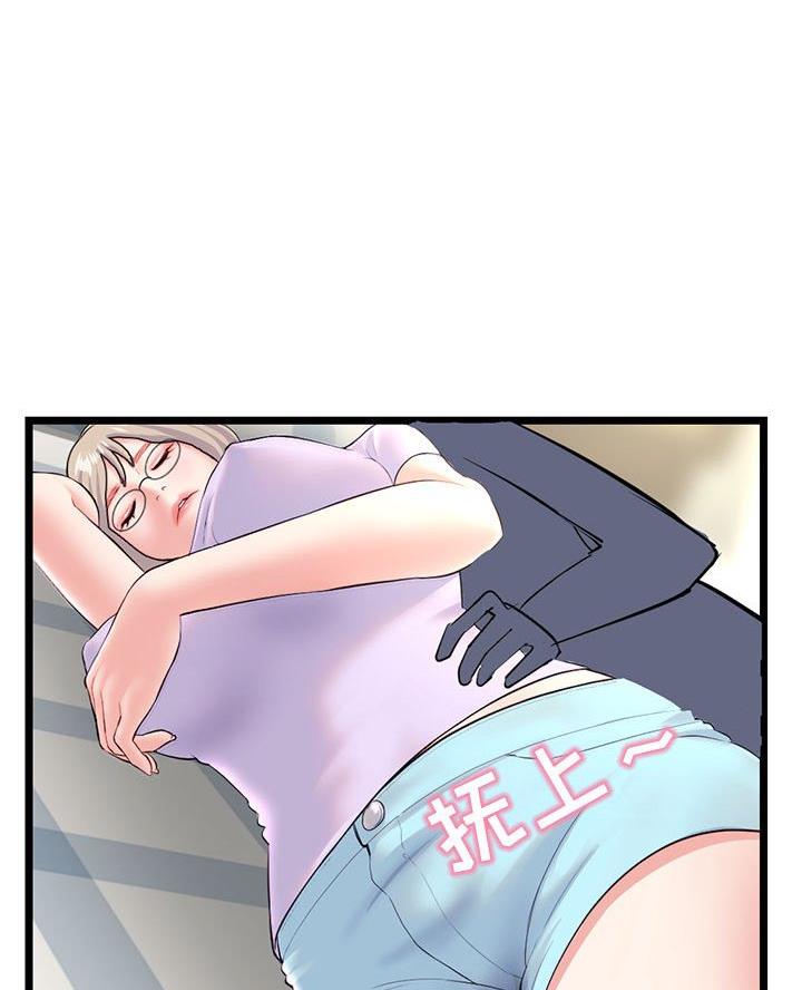 深夜网吧 第86话 第5页