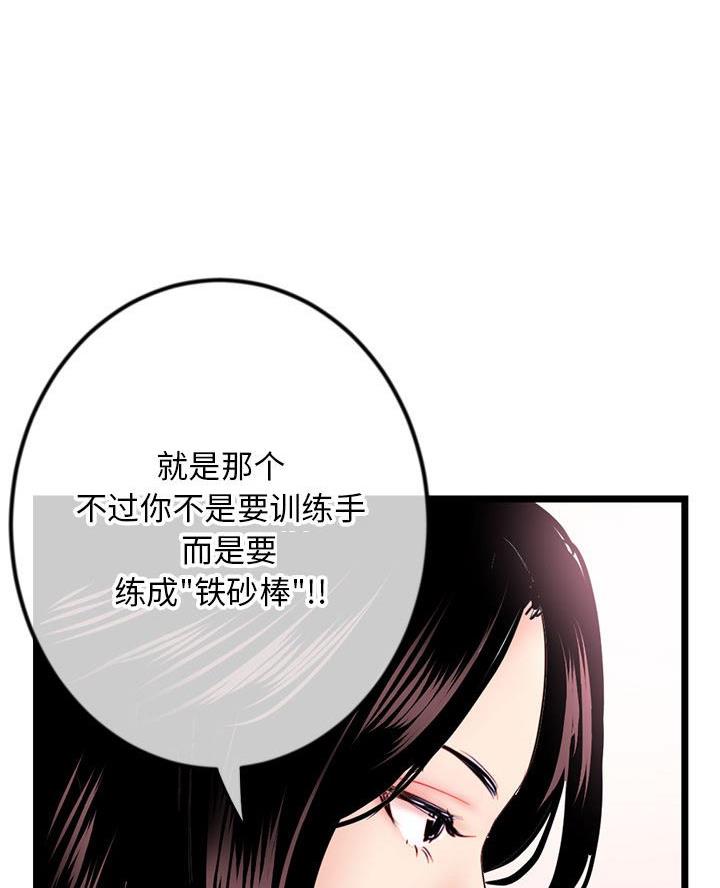 深夜网吧 第86话 第46页