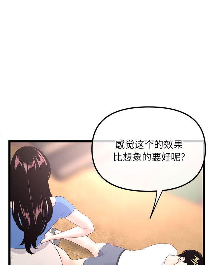 深夜网吧 第86话 第62页