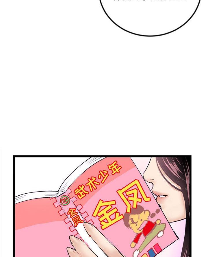 深夜网吧 第86话 第65页