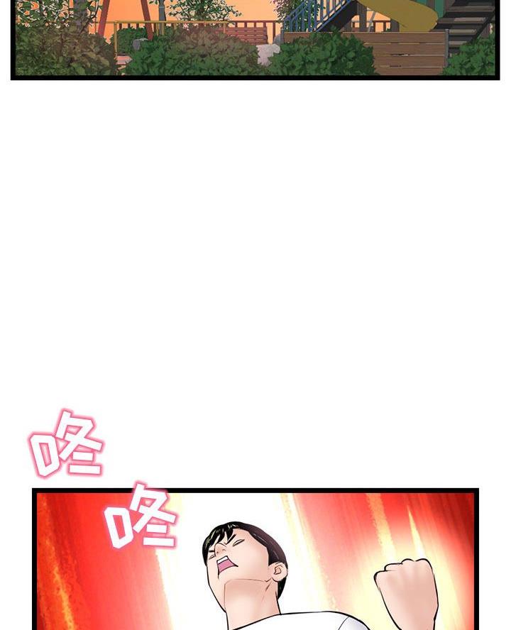 深夜网吧 第86话 第69页
