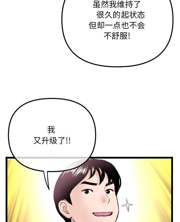深夜网吧 第86话 第72页