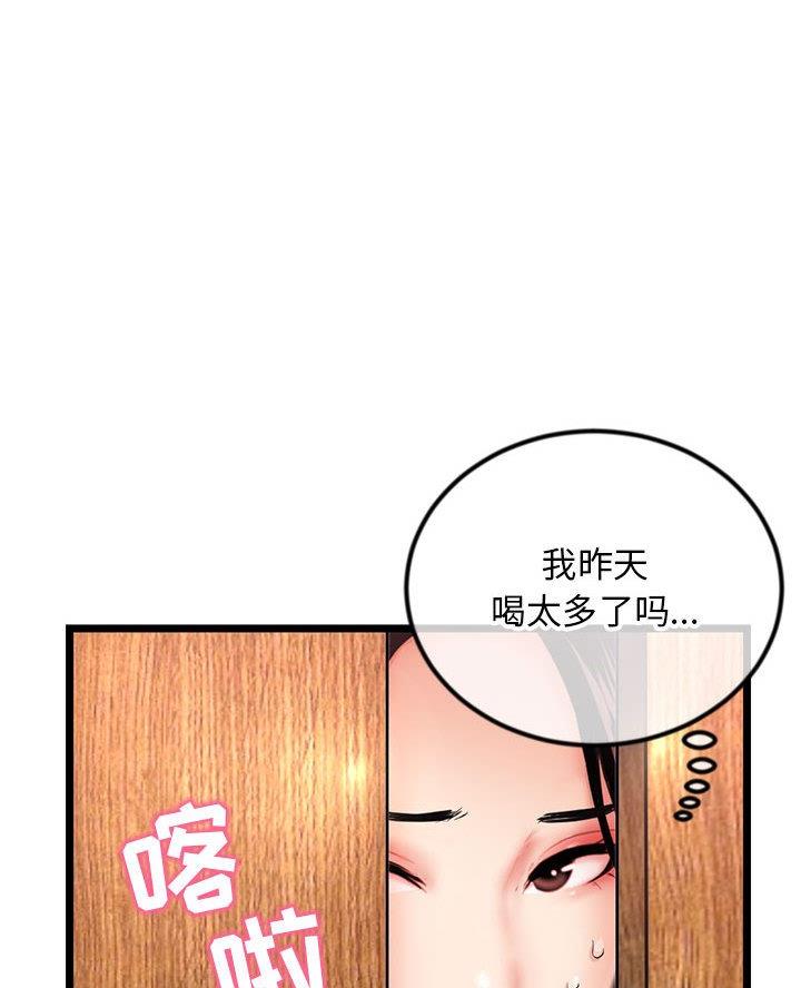 深夜网吧 第86话 第78页