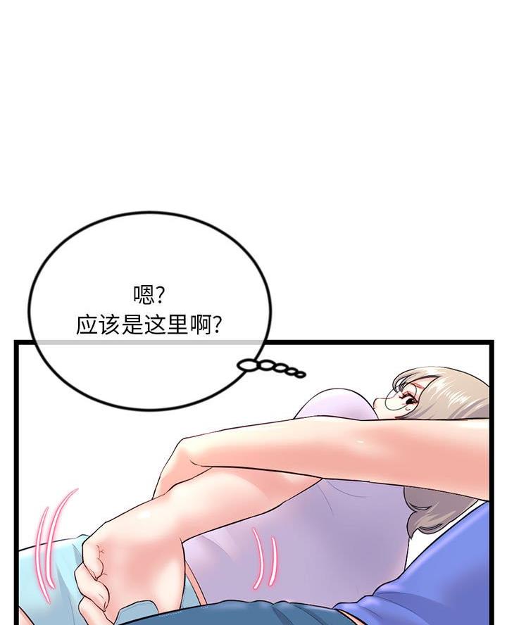 深夜网吧 第86话 第9页