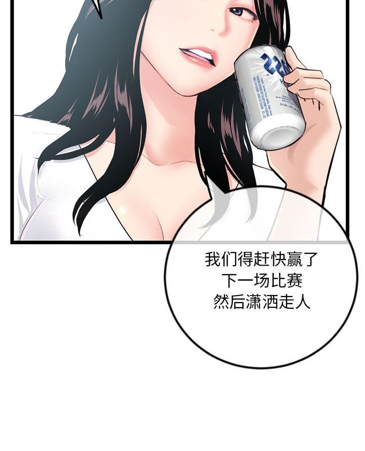 深夜网吧 第85话 第42页