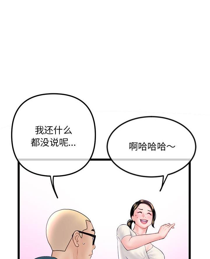 深夜网吧 第85话 第49页