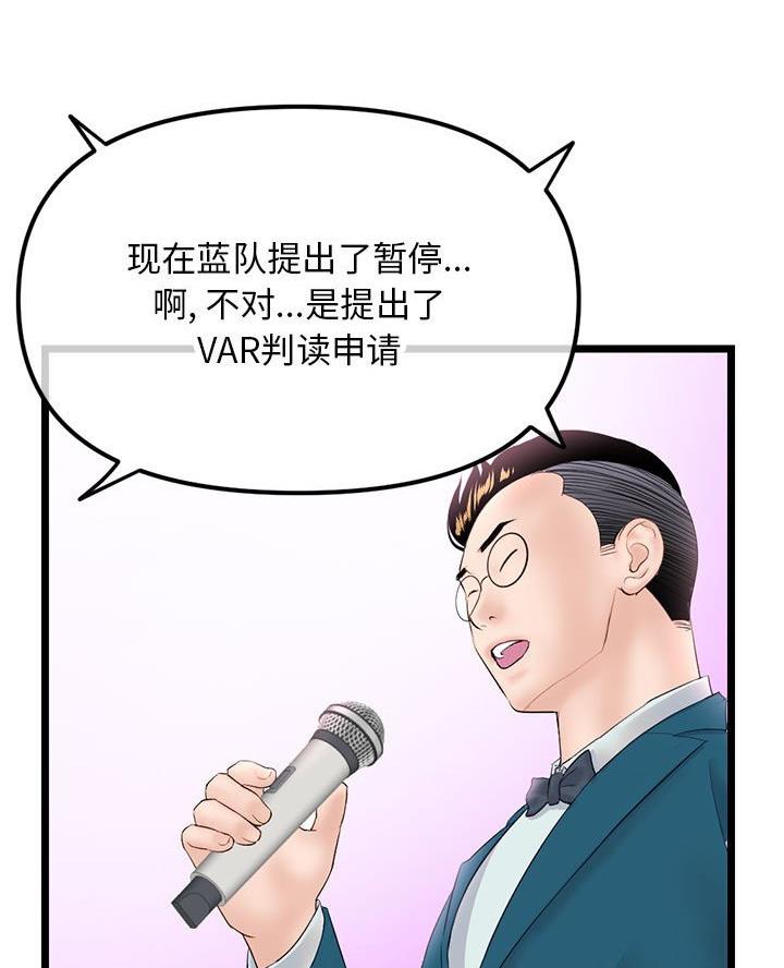 深夜网吧 第84话 第12页