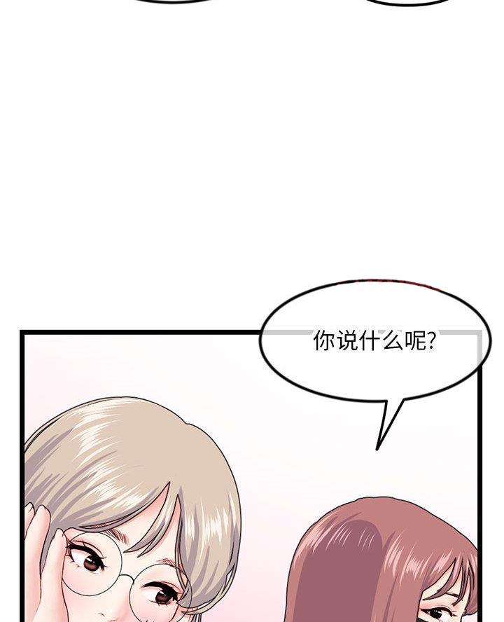 深夜网吧 第84话 第33页