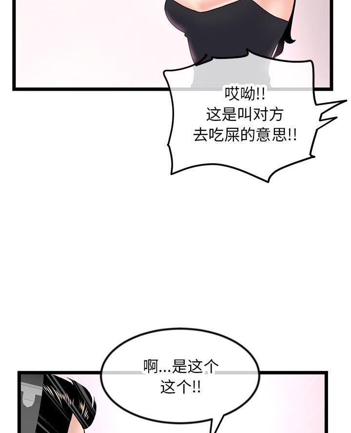 深夜网吧 第84话 第10页