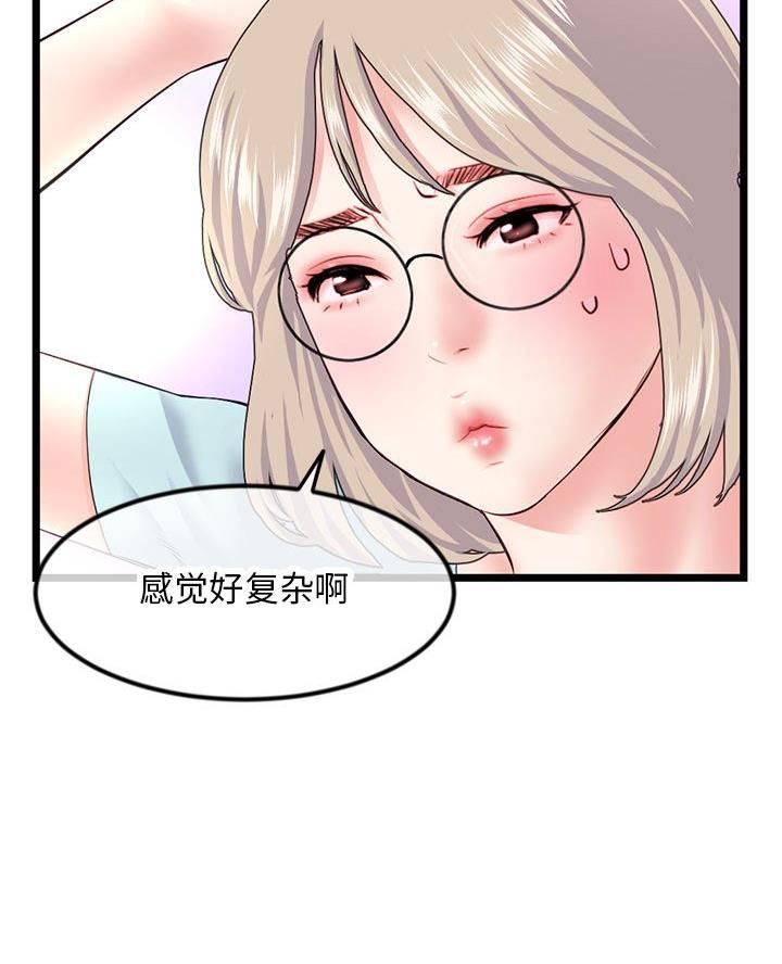 深夜网吧 第83话 第20页