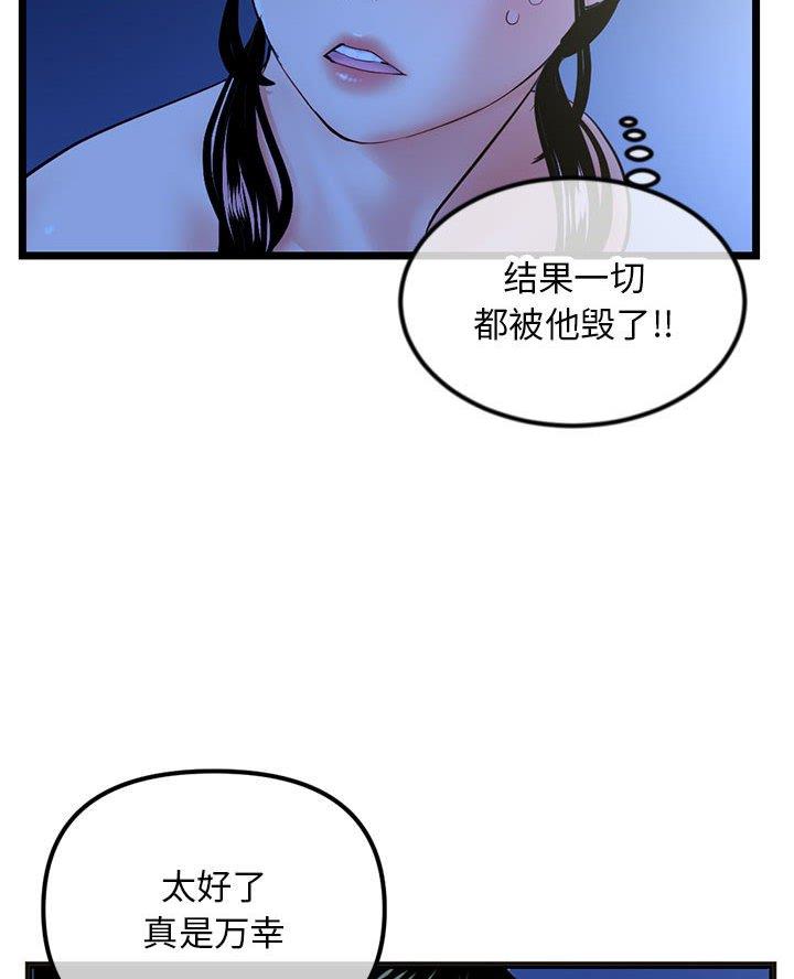 深夜网吧 第83话 第5页
