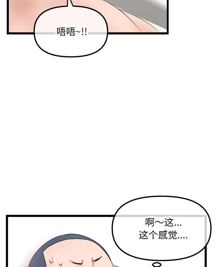 深夜网吧 第83话 第44页