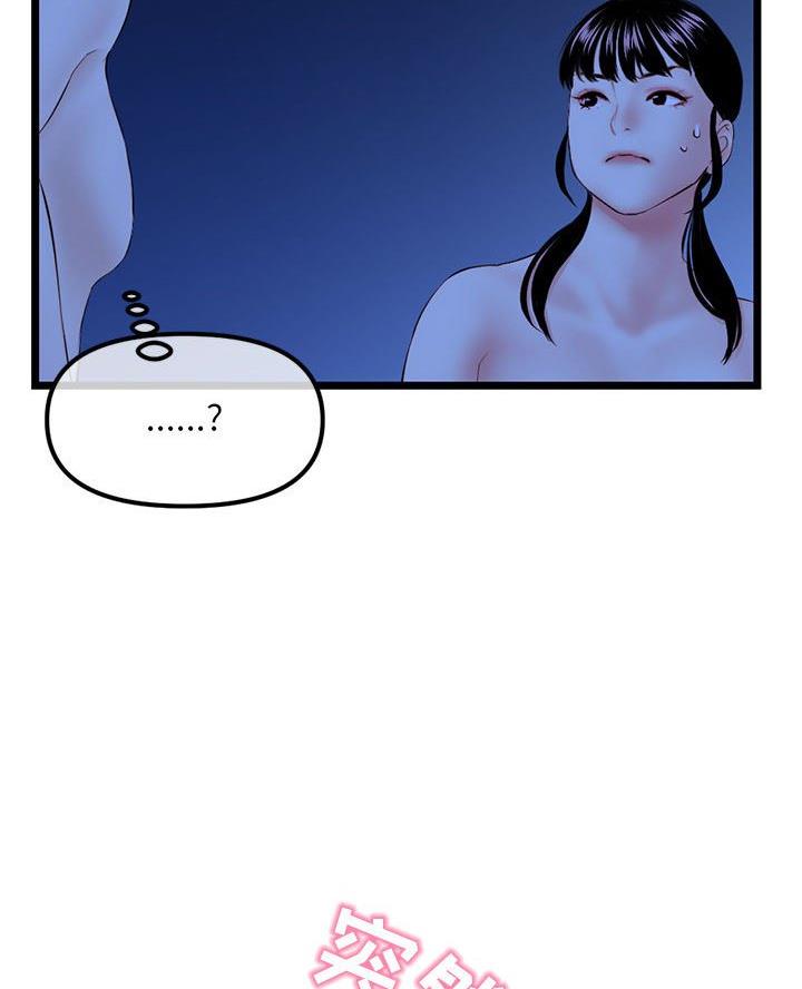 深夜网吧 第83话 第54页