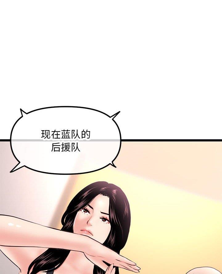 深夜网吧 第83话 第70页