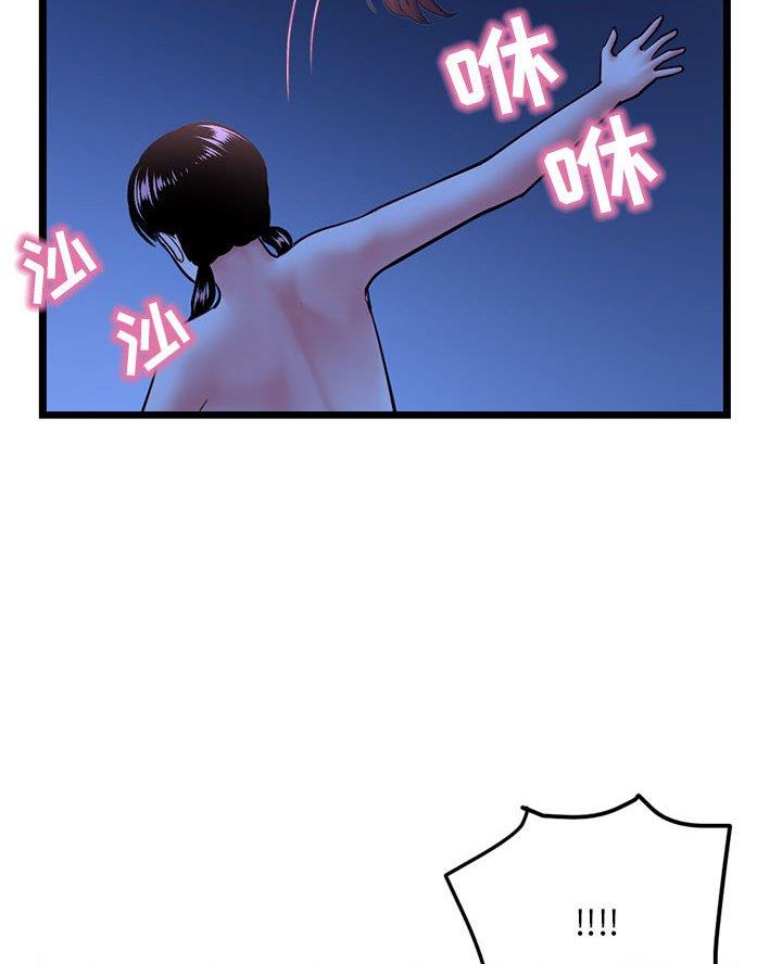 深夜网吧 第82话 第22页