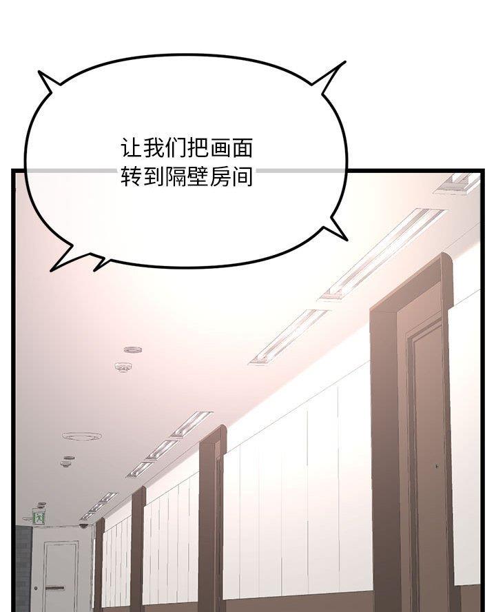 深夜网吧 第82话 第31页