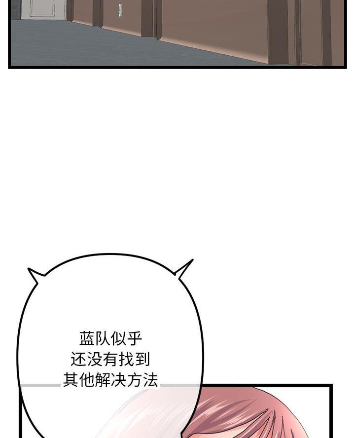 深夜网吧 第82话 第32页