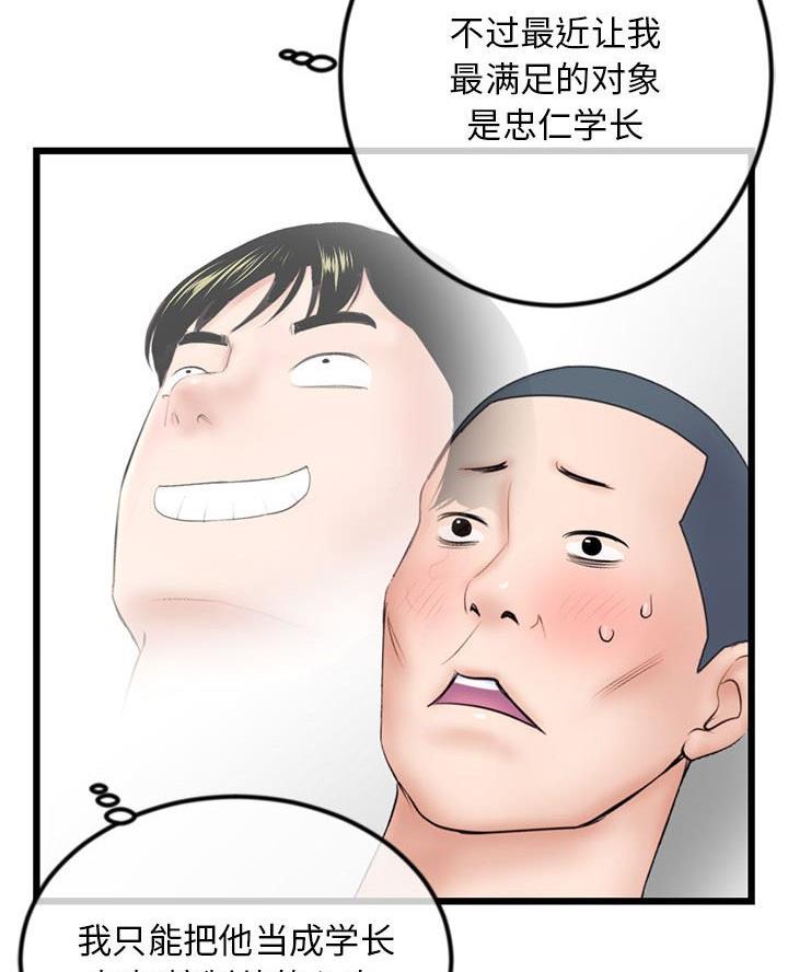 深夜网吧 第82话 第38页