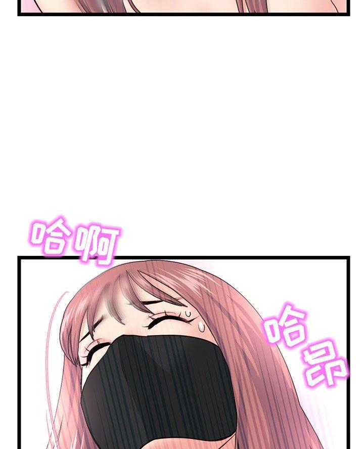 深夜网吧 第82话 第43页