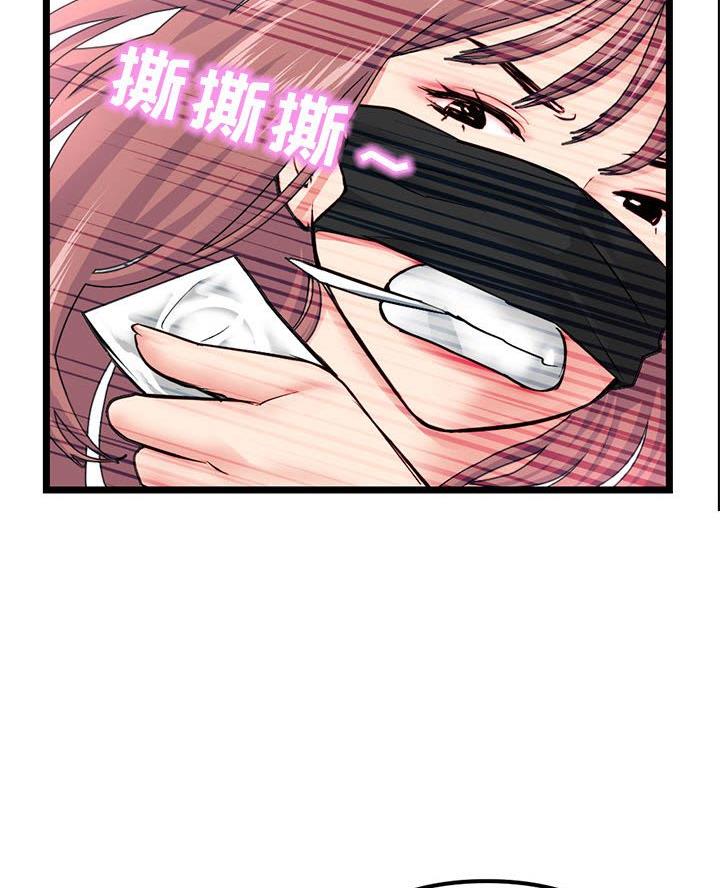 深夜网吧 第82话 第49页