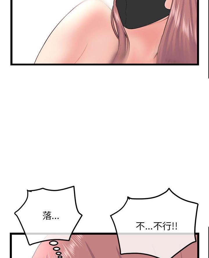 深夜网吧 第82话 第57页