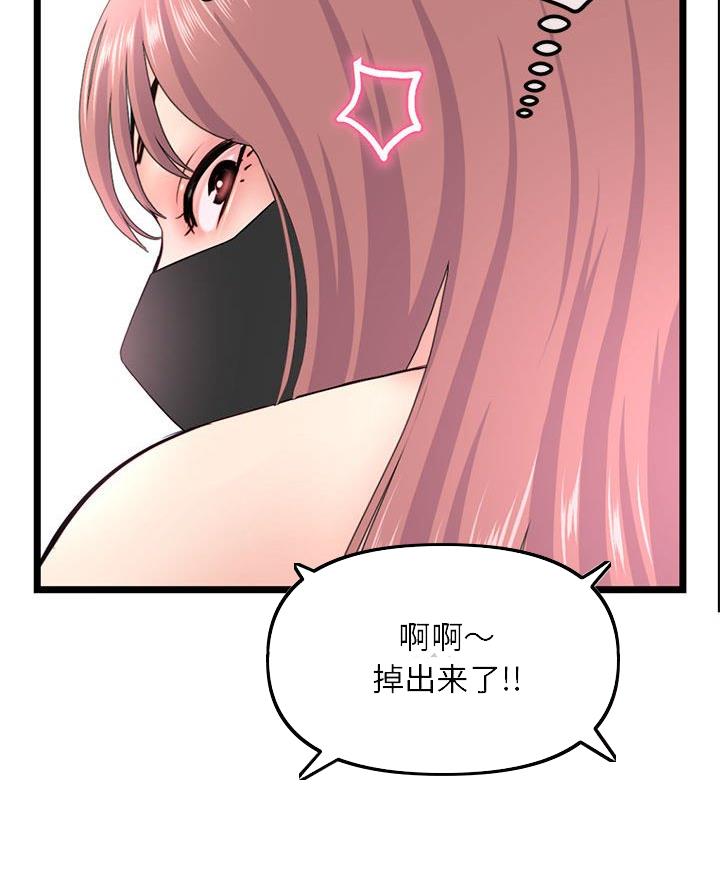 深夜网吧 第82话 第58页