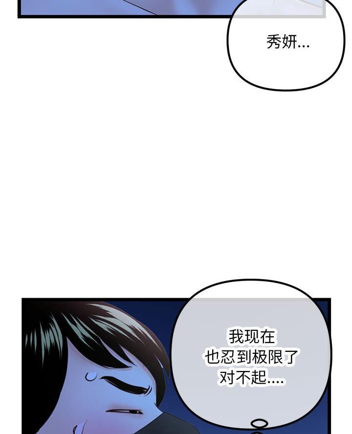 深夜网吧 第82话 第63页